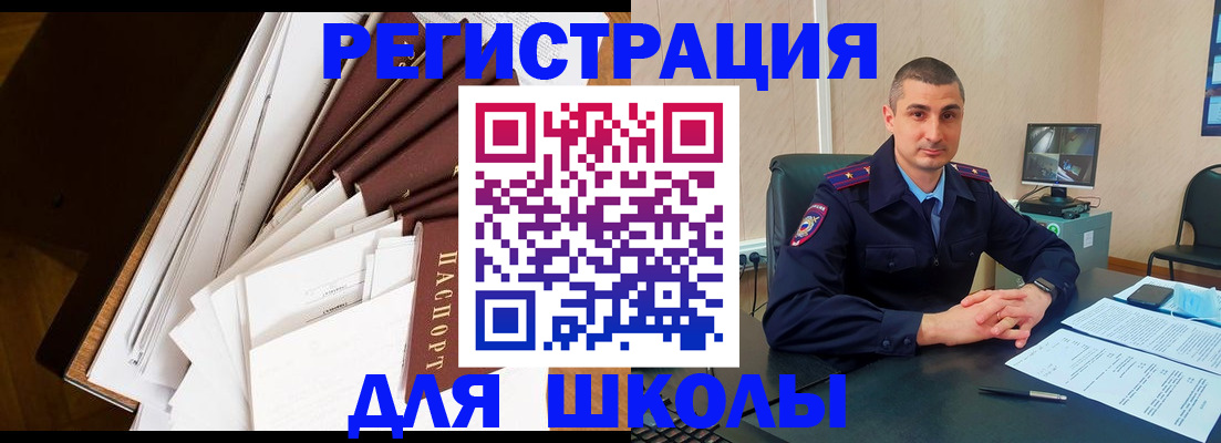 прописка в квартире в Жердевке