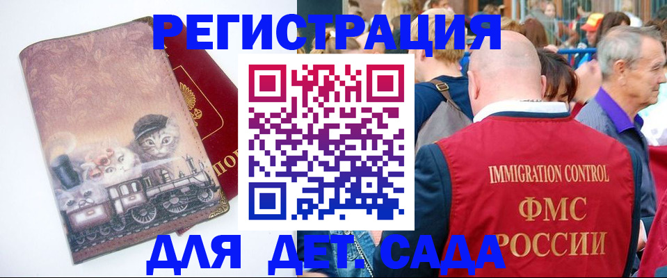 временная регистрация купить в Жердевке