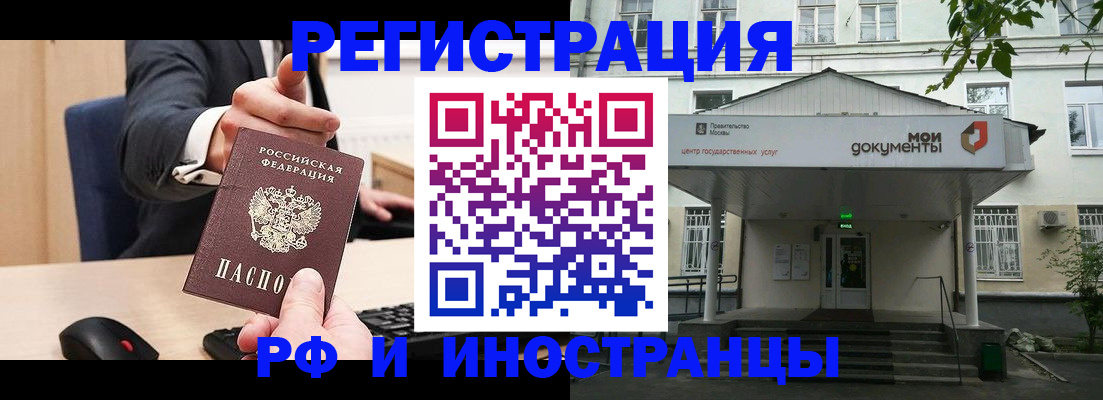 прописка для военкомата в Жердевке
