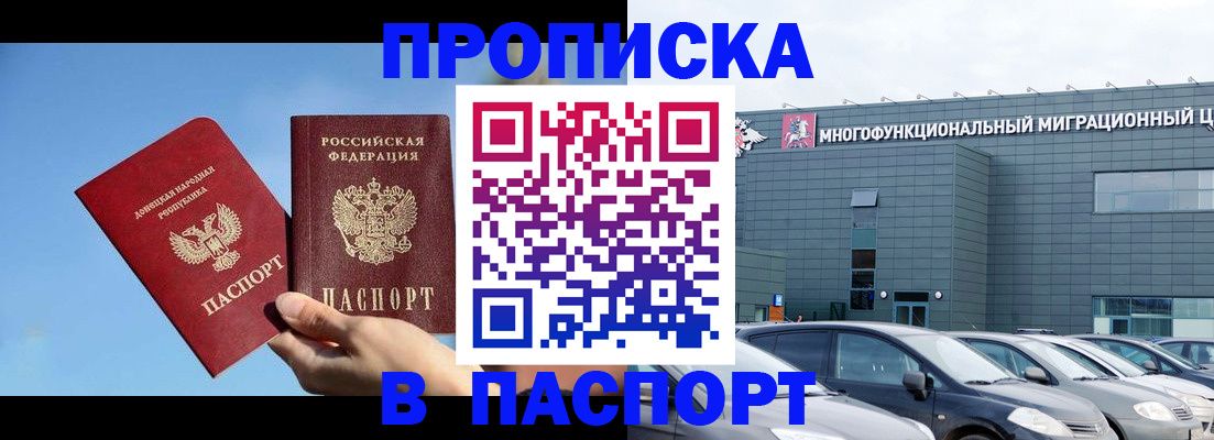 пропишу в квартире в Жердевке
