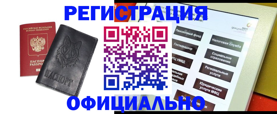 временная регистрация надежно в Жердевке