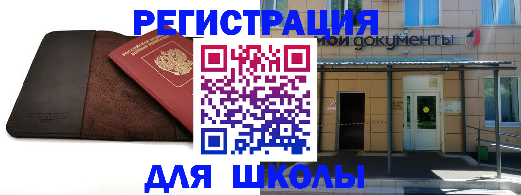 прописка в Жердевке