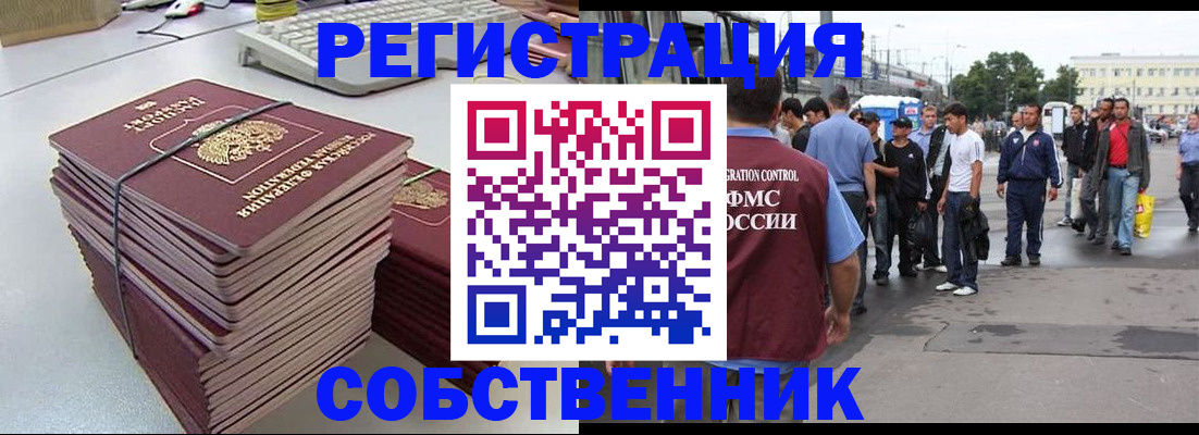 временная регистрация 2025 в Жердевке