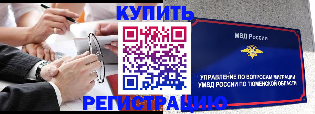 прописка ребенка в Жердевке